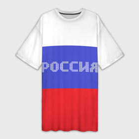 Платье-футболка 3D с принтом Флаг России с надписью в Санкт-Петербурге,  |  | russia | белый | великая | герб | двуглавый орел | империя | красивая | красный | моя страна | патриот | патриотизм | прикольная | российский | россия | русь | рф | синий | триколор | флаг