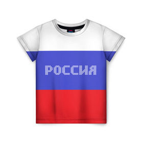 Детская футболка 3D с принтом Флаг России с надписью в Санкт-Петербурге, 100% гипоаллергенный полиэфир | прямой крой, круглый вырез горловины, длина до линии бедер, чуть спущенное плечо, ткань немного тянется | russia | белый | великая | герб | двуглавый орел | империя | красивая | красный | моя страна | патриот | патриотизм | прикольная | российский | россия | русь | рф | синий | триколор | флаг