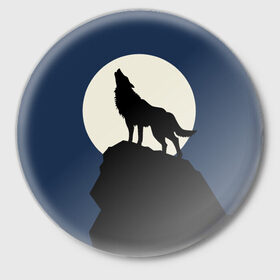Значок с принтом Вой на луну в Санкт-Петербурге,  металл | круглая форма, металлическая застежка в виде булавки | Тематика изображения на принте: волк | зверь | силуэт
