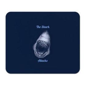 Коврик прямоугольный с принтом the shark attacks в Санкт-Петербурге, натуральный каучук | размер 230 х 185 мм; запечатка лицевой стороны | shark | акула | глубина | зубы | море | океан | пасть | укус | хищник