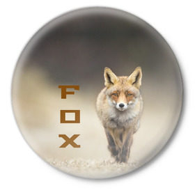 Значок с принтом Рыжий лис (fox) в Санкт-Петербурге,  металл | круглая форма, металлическая застежка в виде булавки | fox | животное | зверь | красивая | лес | лис | лиса | лисенок | лисица | лисичка | мех | патрикеевна | песец | плутовка | прикольная | природа | рыжая | рыжий цвет | сказка | хвост | хитрая | хищник