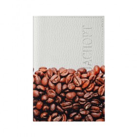 Обложка для паспорта матовая кожа с принтом coffee в Санкт-Петербурге, натуральная матовая кожа | размер 19,3 х 13,7 см; прозрачные пластиковые крепления | 3d | beans | coffee | еда | зерна | кофе | напиток | природа | текстуры