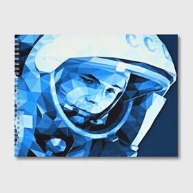 Альбом для рисования с принтом Гагарин в Санкт-Петербурге, 100% бумага
 | матовая бумага, плотность 200 мг. | 3d | арт | гагарин | другие | космонавт | космонавтики | космос | полигоны | прикольные | текстуры | яркие