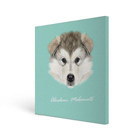 Холст квадратный с принтом Alaskan Malamute в Санкт-Петербурге, 100% ПВХ |  | alaskan malamute | dog | puppy | маламут | собака | хаски | щенок