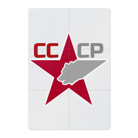 Магнитный плакат 2Х3 с принтом Звезда СССР, медведь в Санкт-Петербурге, Полимерный материал с магнитным слоем | 6 деталей размером 9*9 см | bear | russian | английские | большие | буквы | звезда | медведь | надпись | наколка | партак | патриот | прикольная | россия | русские | русский | символ | слова | тату | татуировка