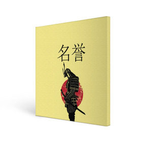 Холст квадратный с принтом Японский самурай (честь) в Санкт-Петербурге, 100% ПВХ |  | meiyo | самурай | япония