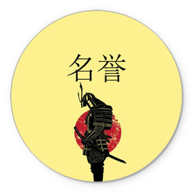 Коврик круглый с принтом Японский самурай (честь) в Санкт-Петербурге, резина и полиэстер | круглая форма, изображение наносится на всю лицевую часть | Тематика изображения на принте: meiyo | самурай | япония
