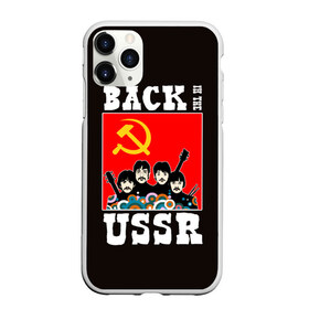 Чехол для iPhone 11 Pro матовый с принтом Back In The USSR в Санкт-Петербурге, Силикон |  | Тематика изображения на принте: beatles | rock | roll | ussr | битлз | музыка | о.м.с.к. | рок | ролл | ссср