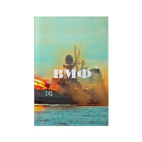 Обложка для паспорта матовая кожа с принтом Военный корабль в Санкт-Петербурге, натуральная матовая кожа | размер 19,3 х 13,7 см; прозрачные пластиковые крепления | 3d | blue | боевой | брызги | вмф | вода | военный | волны | исторический | капли | корабль | лето | море | моряк | океан | природа | ракеты | силовые структуры | шторм