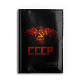 Обложка для автодокументов СССР орел купить в Санкт-Петербурге