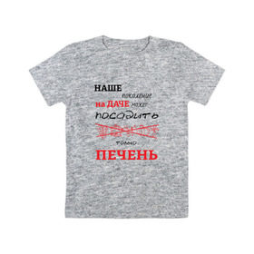 Детская футболка хлопок с принтом Дачник 5 в Санкт-Петербурге, 100% хлопок | круглый вырез горловины, полуприлегающий силуэт, длина до линии бедер | дача | дачник