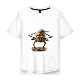 Мужская футболка хлопок Oversize с принтом Так, блэт в Санкт-Петербурге, 100% хлопок | свободный крой, круглый ворот, “спинка” длиннее передней части | Тематика изображения на принте:   | блэт | мем | птица | так | топ