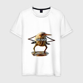 Мужская футболка хлопок с принтом Так, блэт в Санкт-Петербурге, 100% хлопок | прямой крой, круглый вырез горловины, длина до линии бедер, слегка спущенное плечо. |   | блэт | мем | птица | так | топ