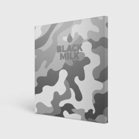 Холст квадратный с принтом Black Milk Серый Камуфляж в Санкт-Петербурге, 100% ПВХ |  | black milk | camo | camouflage | gray | pattern | камо | кмуфляж | серый | узор | черное молоко