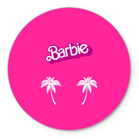 Коврик круглый с принтом Barbie пальмы в Санкт-Петербурге, резина и полиэстер | круглая форма, изображение наносится на всю лицевую часть | badgirl | barbie | beach party | beaches | bride | crew | girl | girlfriends | henparty | pink | power | princess | real girls | superbride | team | девичник | для влюбленных | для подруг | замуж | море | невеста | отдых | пляж | пляжная вечеринка | подру