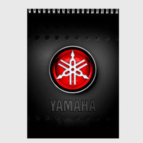 Скетчбук с принтом Yamaha в Санкт-Петербурге, 100% бумага
 | 48 листов, плотность листов — 100 г/м2, плотность картонной обложки — 250 г/м2. Листы скреплены сверху удобной пружинной спиралью | beautiful | brand | car | girl | japanese | logo | motorcycle | mountains | nature | sign | sports | white | yamaha | автомобиль | знак | логотип | марка | мотоцикл | ямаха | японская
