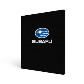 Холст квадратный с принтом Subaru в Санкт-Петербурге, 100% ПВХ |  | Тематика изображения на принте: subaru | автомобиль | марка | машина | субару