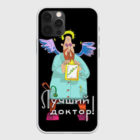 Чехол для iPhone 12 Pro Max с принтом Лучший доктор в Санкт-Петербурге, Силикон |  | doctor | ангел | врач | доктор | лучший | медик | медицина