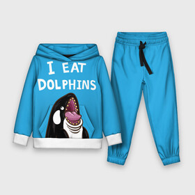 Детский костюм 3D (с толстовкой) с принтом Я ем дельфинов в Санкт-Петербурге,  |  | Тематика изображения на принте: дельфины | касатка