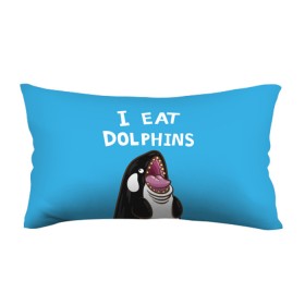 Подушка 3D антистресс с принтом Я ем дельфинов в Санкт-Петербурге, наволочка — 100% полиэстер, наполнитель — вспененный полистирол | состоит из подушки и наволочки на молнии | дельфины | касатка