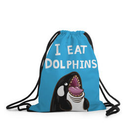 Рюкзак-мешок 3D с принтом Я ем дельфинов в Санкт-Петербурге, 100% полиэстер | плотность ткани — 200 г/м2, размер — 35 х 45 см; лямки — толстые шнурки, застежка на шнуровке, без карманов и подкладки | Тематика изображения на принте: дельфины | касатка