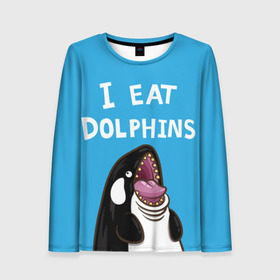 Женский лонгслив 3D с принтом Я ем дельфинов в Санкт-Петербурге, 100% полиэстер | длинные рукава, круглый вырез горловины, полуприлегающий силуэт | дельфины | касатка