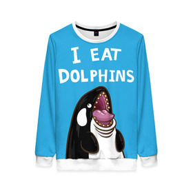 Женский свитшот 3D с принтом Я ем дельфинов в Санкт-Петербурге, 100% полиэстер с мягким внутренним слоем | круглый вырез горловины, мягкая резинка на манжетах и поясе, свободная посадка по фигуре | дельфины | касатка