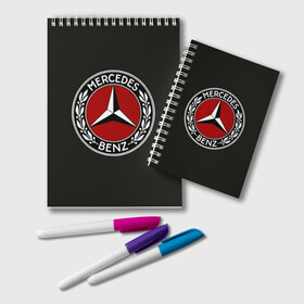 Блокнот с принтом Mercedes-Benz в Санкт-Петербурге, 100% бумага | 48 листов, плотность листов — 60 г/м2, плотность картонной обложки — 250 г/м2. Листы скреплены удобной пружинной спиралью. Цвет линий — светло-серый
 | Тематика изображения на принте: car | germany | logo | make | mercedes benz | автомобиль | германия | логотип | марка | мерседес бенц