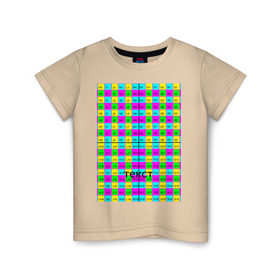 Детская футболка хлопок с принтом Тестовый яркий в Санкт-Петербурге, 100% хлопок | круглый вырез горловины, полуприлегающий силуэт, длина до линии бедер | не отключать