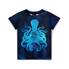 Детская футболка 3D с принтом крутой осьминог в Санкт-Петербурге, 100% гипоаллергенный полиэфир | прямой крой, круглый вырез горловины, длина до линии бедер, чуть спущенное плечо, ткань немного тянется | Тематика изображения на принте: вода | море | океан | осьминог | подводный мир | рыбы