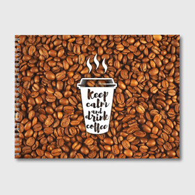 Альбом для рисования с принтом keep calm and drink coffee в Санкт-Петербурге, 100% бумага
 | матовая бумага, плотность 200 мг. | coffee | keep calm | кофе