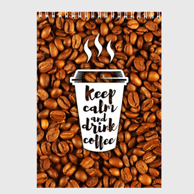 Скетчбук с принтом keep calm and drink coffee в Санкт-Петербурге, 100% бумага
 | 48 листов, плотность листов — 100 г/м2, плотность картонной обложки — 250 г/м2. Листы скреплены сверху удобной пружинной спиралью | coffee | keep calm | кофе