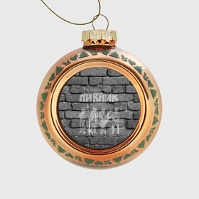 Стеклянный ёлочный шар с принтом Пикник мелом на стене в Санкт-Петербурге, Стекло | Диаметр: 80 мм | Тематика изображения на принте: кирнос | корчемный | шклярский