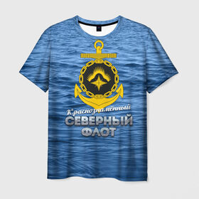 Мужская футболка 3D с принтом Северный флот в Санкт-Петербурге, 100% полиэфир | прямой крой, круглый вырез горловины, длина до линии бедер | вмф | ксф | северный флот | сф | флот