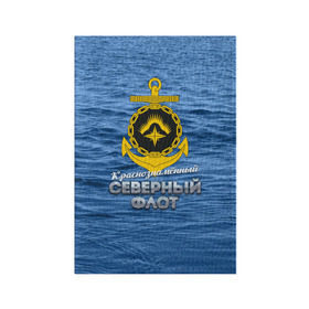 Обложка для паспорта матовая кожа с принтом Северный флот в Санкт-Петербурге, натуральная матовая кожа | размер 19,3 х 13,7 см; прозрачные пластиковые крепления | вмф | ксф | северный флот | сф | флот