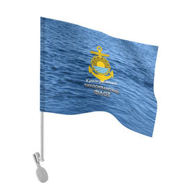Флаг для автомобиля с принтом Тихоокеанский флот в Санкт-Петербурге, 100% полиэстер | Размер: 30*21 см | вмф | дальнийвосток | ктоф | тихоокеанский флот | тоф | флот