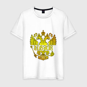Мужская футболка хлопок с принтом Иван в золотом гербе РФ в Санкт-Петербурге, 100% хлопок | прямой крой, круглый вырез горловины, длина до линии бедер, слегка спущенное плечо. | герб | иван | имя
