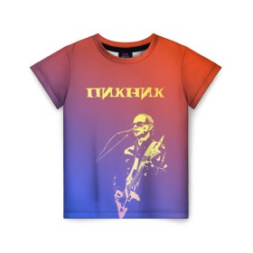 Детская футболка 3D с принтом Пикник (Эдмунд Шклярский) в Санкт-Петербурге, 100% гипоаллергенный полиэфир | прямой крой, круглый вырез горловины, длина до линии бедер, чуть спущенное плечо, ткань немного тянется | пикник | рок | эдмунд шклярский