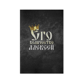 Обложка для паспорта матовая кожа с принтом Его величество Алексей в Санкт-Петербурге, натуральная матовая кожа | размер 19,3 х 13,7 см; прозрачные пластиковые крепления | алексей | алеша | его величество | имена | король | леша | царь