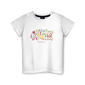 Детская футболка хлопок с принтом Aloha Hawaii в Санкт-Петербурге, 100% хлопок | круглый вырез горловины, полуприлегающий силуэт, длина до линии бедер | aloha | flowers | hawaii | palm | вечер | гаваи | лето | милая | отдых | отпуск | пальма | папоротник | пляж | радость | тропики | цветы