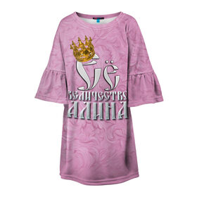 Детское платье 3D с принтом Её величество Алина в Санкт-Петербурге, 100% полиэстер | прямой силуэт, чуть расширенный к низу. Круглая горловина, на рукавах — воланы | Тематика изображения на принте: алина | девушкам | ее величество | имена | королева | надпись