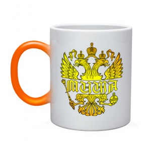 Кружка хамелеон с принтом Миша в золотом гербе РФ в Санкт-Петербурге, керамика | меняет цвет при нагревании, емкость 330 мл | 