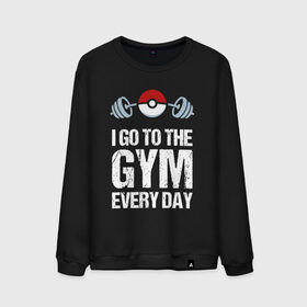 Мужской свитшот хлопок с принтом Gym Everyday в Санкт-Петербурге, 100% хлопок |  | game | gym | pika | pikachu | pokemon | атлет | здоровье | игра | качок | онлайн | пикачу | покебол | покемон | сила | спорт | спортзал | тренер | фитнес | штанга