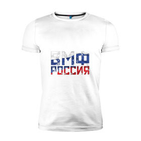Мужская футболка премиум с принтом ВМФ Россия в Санкт-Петербурге, 92% хлопок, 8% лайкра | приталенный силуэт, круглый вырез ворота, длина до линии бедра, короткий рукав | военно морской флот | моряк | триколор