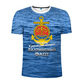 Мужская футболка 3D спортивная с принтом Балтийский флот в Санкт-Петербурге, 100% полиэстер с улучшенными характеристиками | приталенный силуэт, круглая горловина, широкие плечи, сужается к линии бедра | балтийский флот | бф | вмф | дкбф | флот