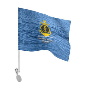 Флаг для автомобиля с принтом Черноморский флот в Санкт-Петербурге, 100% полиэстер | Размер: 30*21 см | вмф | кчф | флот | черноморский флот. чф