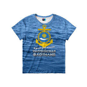 Детская футболка 3D с принтом Каспийская флотилия в Санкт-Петербурге, 100% гипоаллергенный полиэфир | прямой крой, круглый вырез горловины, длина до линии бедер, чуть спущенное плечо, ткань немного тянется | вмф | каспийскаяфлотилия | ккфл | кфл | флот | флотилия
