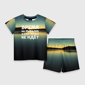 Детский костюм с шортами 3D с принтом Время на рыбалке в Санкт-Петербурге,  |  | вода | водоём | время | закат | озеро | природа | река | рыбак | рыбалка | солнце