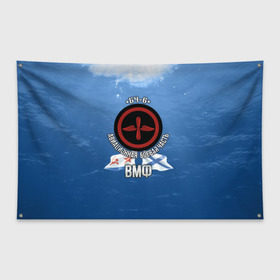 Флаг-баннер с принтом БЧ-6 Авиационная в Санкт-Петербурге, 100% полиэстер | размер 67 х 109 см, плотность ткани — 95 г/м2; по краям флага есть четыре люверса для крепления | авиация | бч6 | палубная авиация | флот | фмф