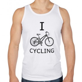 Мужская майка хлопок с принтом I love cycling в Санкт-Петербурге, 100% хлопок |  | Тематика изображения на принте: bicycle | bike | bmx | cycling | enjoy | i | like | love | moto | ride | rider | sport | байк | велик | вело | велосипед | велосипедист | ездить | зож | катать | кататься | лето | спорт | спортсмен